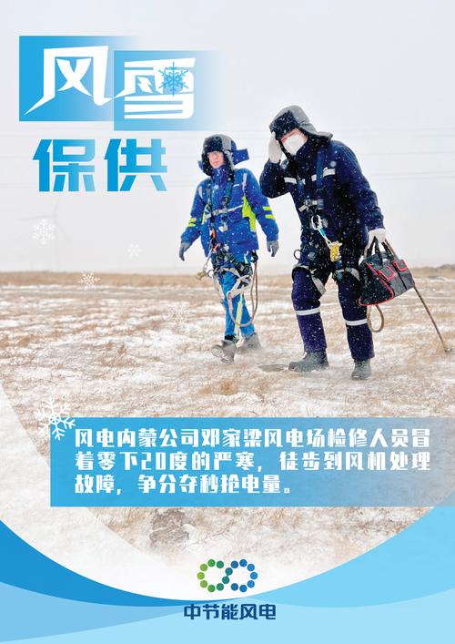受寒潮影响多地供暖供能需求攀升 全力保障煤电气稳定供应