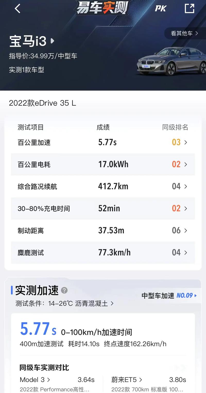 电池起火风险 宝马召回i3及iX