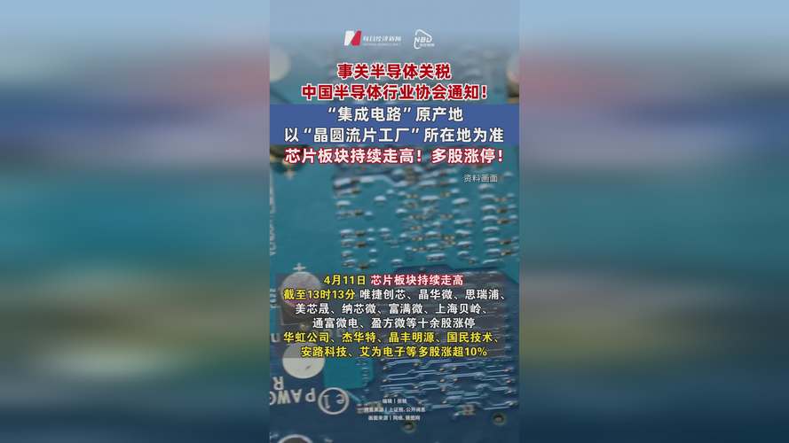芯片短缺引风波:半导体制造商酝酿第二轮涨价 汽车主机厂寻求索赔