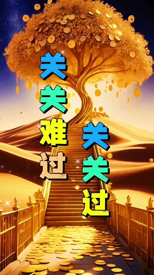 回顾2019 点亮2020 中篇：年关难过