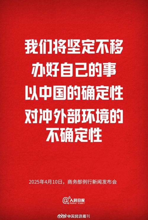 商务部:有信心、有能力使外贸增长保持稳定