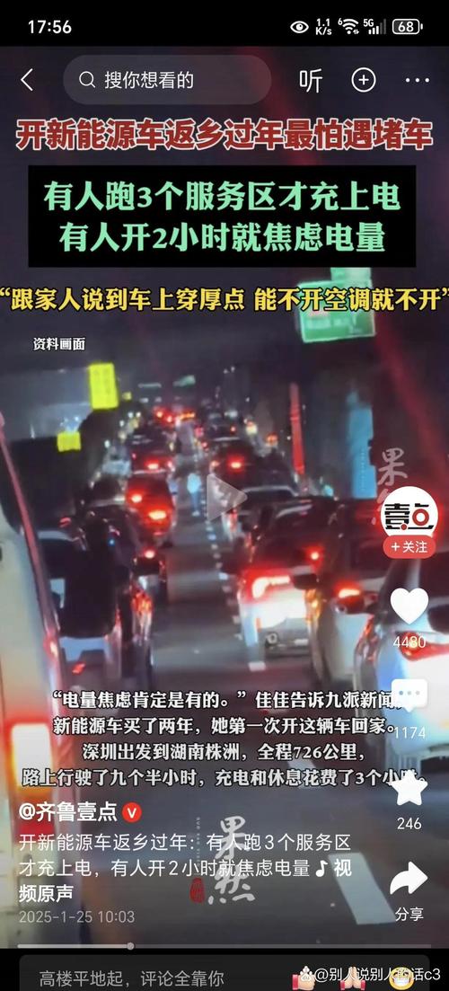 寒潮来袭:电动车主患上“里程焦虑” 乘客无奈“抗冻”乘车
