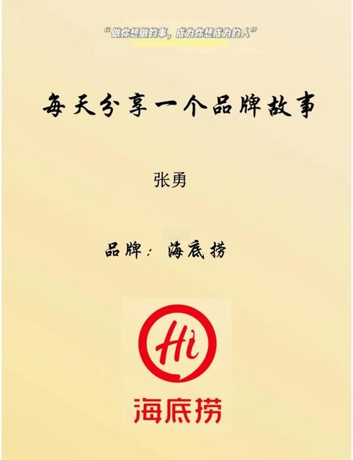 海底捞把“业务管理”搬上飞书
