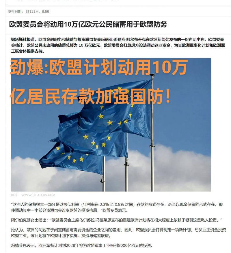 欧洲需投入 1.5 万亿欧元，才能在 2050 年前实现城市交通可持续发展