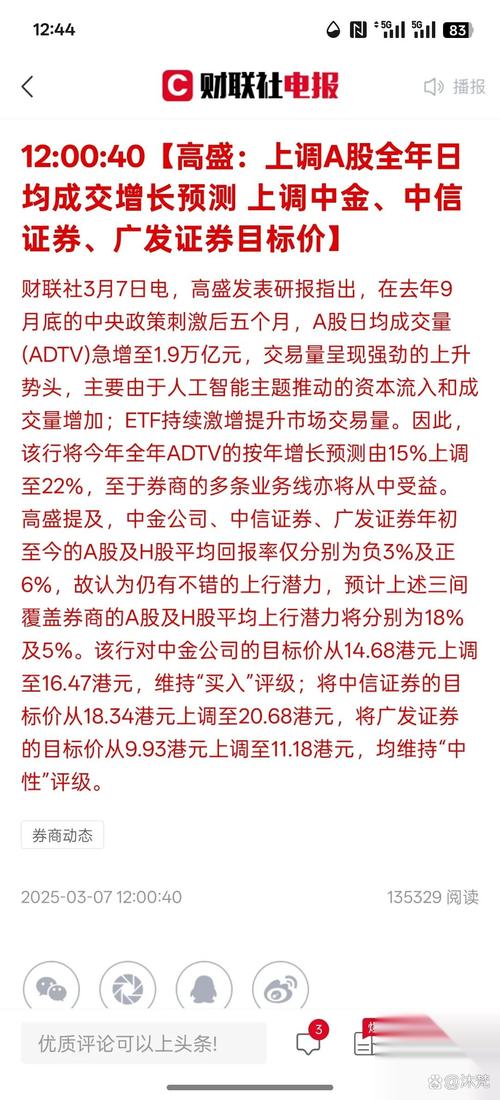 中信证券：中远海控一季度拉开业绩爆发序幕 大幅调高全年业绩预测
