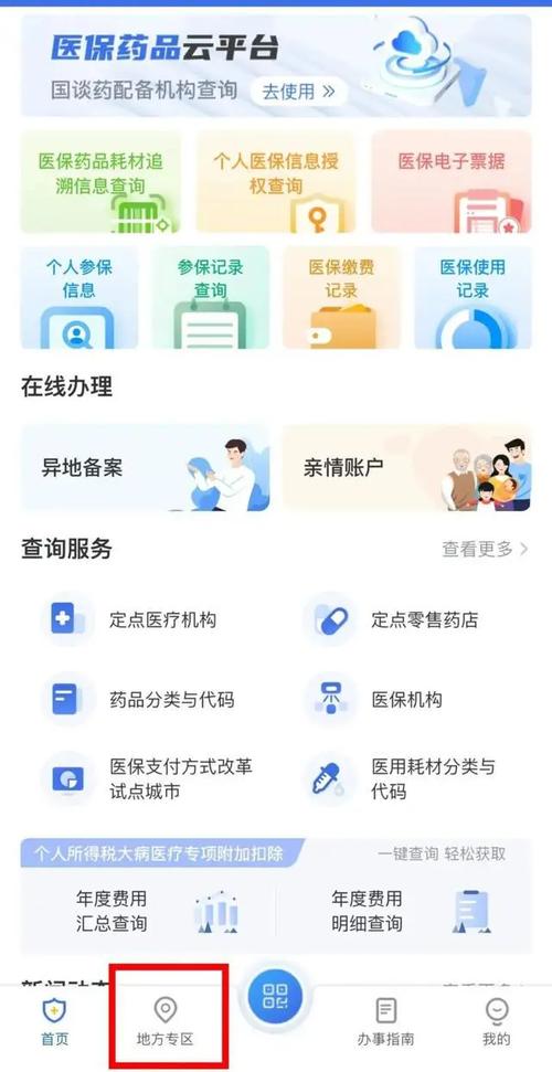 咸宁推出网上购药医保在线支付 150家药房上线该服务