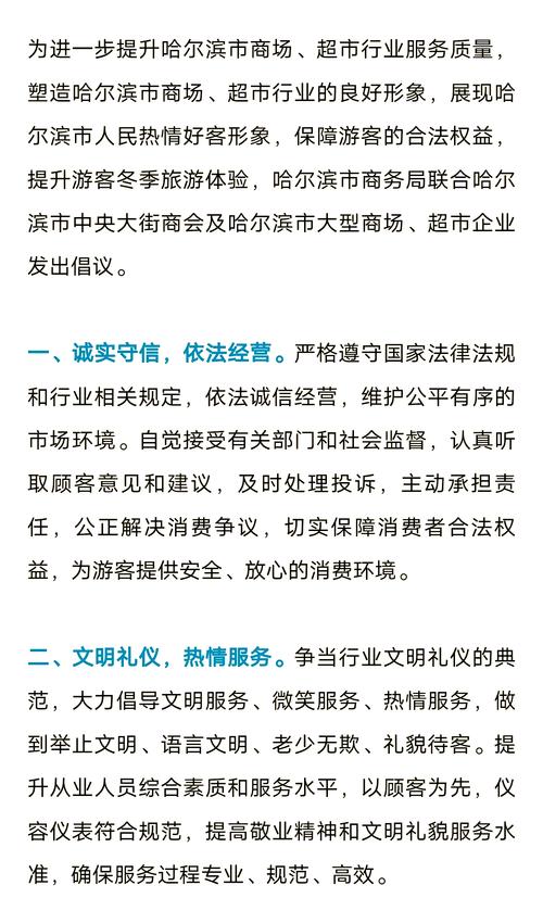 商家诚信履约 赢得消费者信任 助力生活服务行业健康发展
