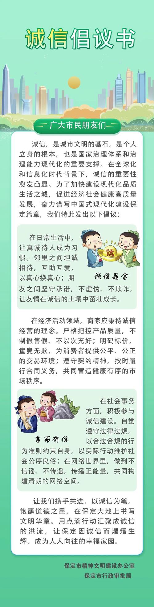 商家诚信履约 赢得消费者信任 助力生活服务行业健康发展
