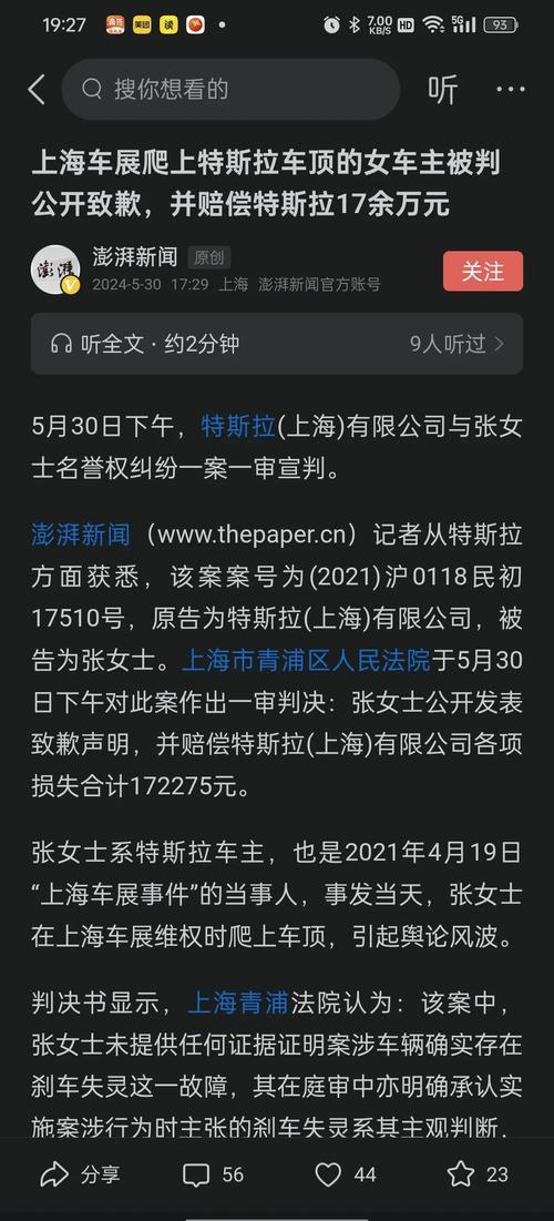 特斯拉败了！终审判决：销售欺诈成立 向Model X车主退一赔一