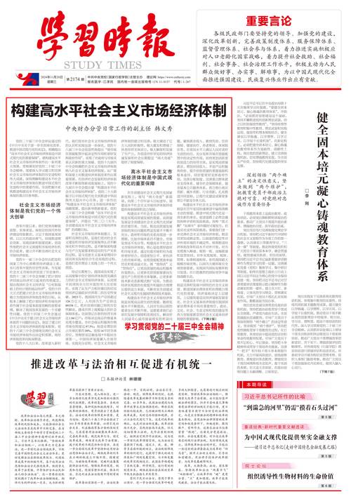 中央财办副主任韩文秀:中国经济是世界经济增长的最大引擎