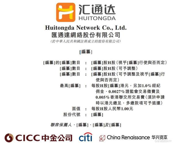 汇通达构建数字化产业互联网平台 促进城乡资源双向高效循环