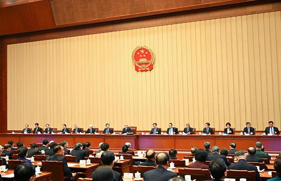 十三届全国人大四次会议主席团举行第一次会议