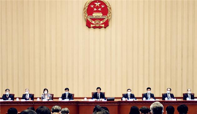 十三届全国人大四次会议主席团举行第一次会议