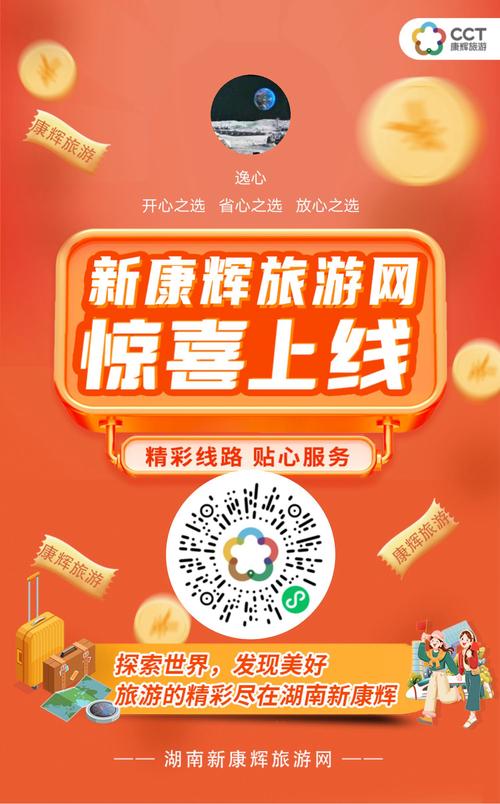 江苏电信“AI文旅专列”解锁假期出游新体验