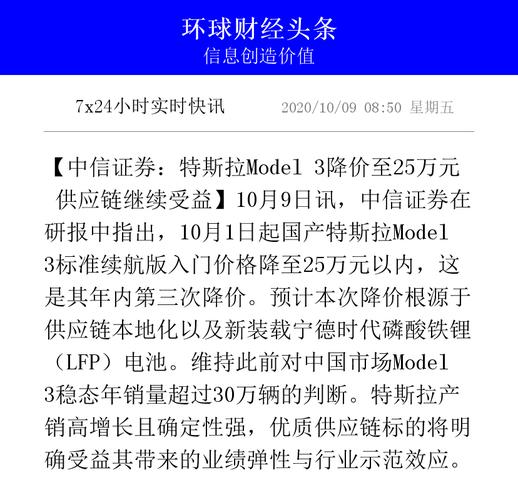 签署长期LFP电池材料供应协议