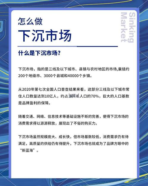 电商平台双十一开打，下沉市场成博弈关键