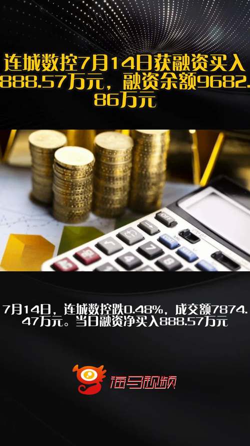 证券合规周报(第52期)丨连城数控董事长李春安涉嫌内幕交易被证监会立案 百亿私募正圆投资因损失惨重向投资者致歉