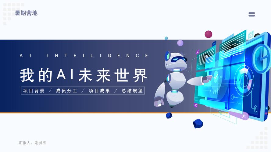 松果公益：共筑数字梦想 探索AI未来