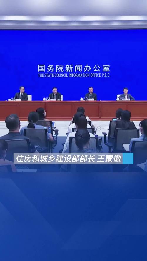王蒙徽:新城建正在与“新四化”结合