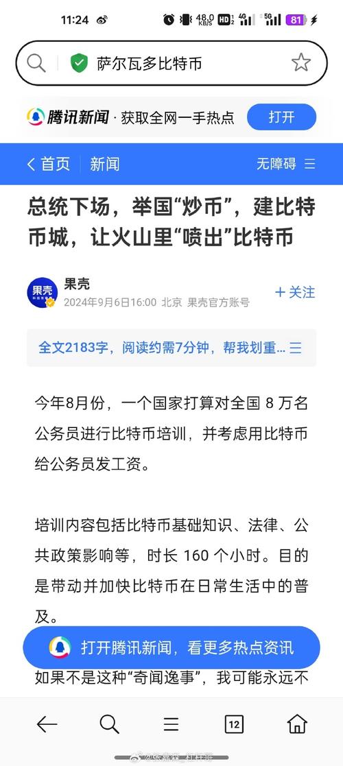 美图公司再次斥5000万美元购买以太币及比特币