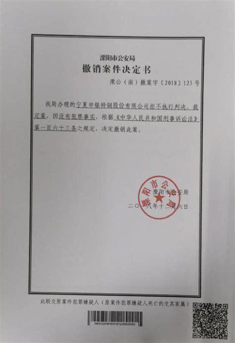 派出所内被逼替偿债 新黄浦董事长申请10亿国家赔偿