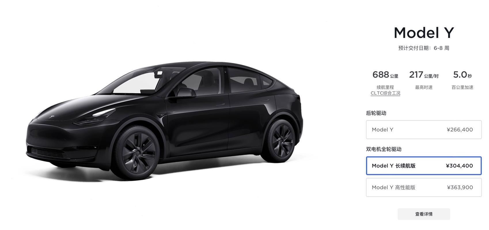 特斯拉Model Y长续航版售价下调至33.99万元