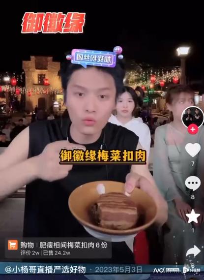 小杨哥、东方甄选，“杀入”海外市场？