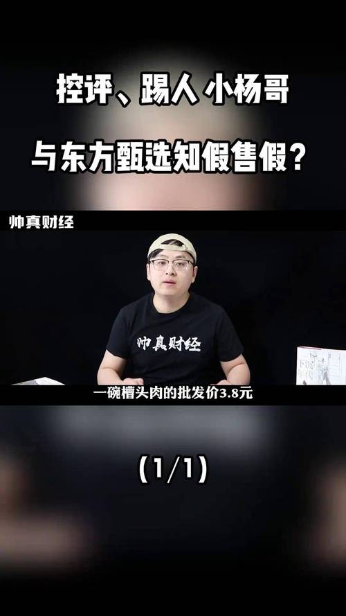 小杨哥、东方甄选,“杀入”海外市场?