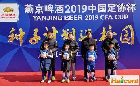 燕京啤酒“种子计划”生根发芽助力足球少年逐梦绿茵