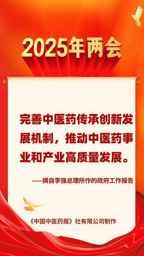 传承创新发展 推动中医药产业转型升级