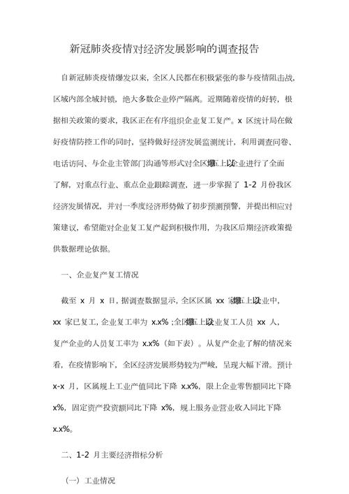 亚太地区第二季度采购量因新冠疫情的相关担忧而减少