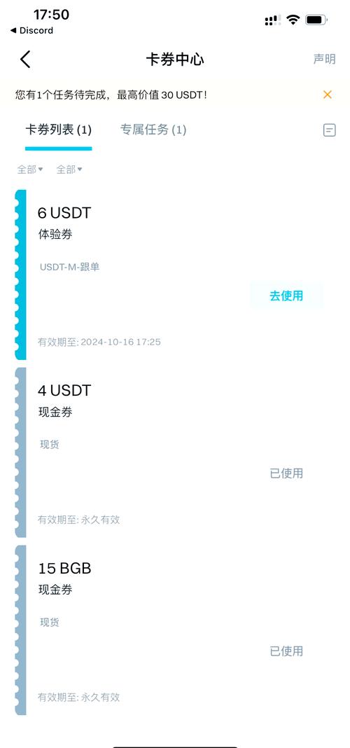 Bitget 在 8 月吸纳 170 万新用户，成为月报亮点