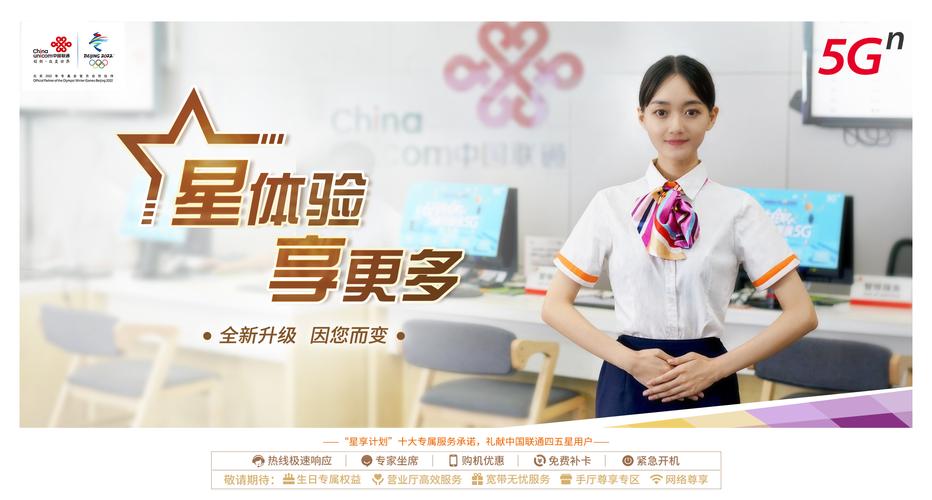 中国联通：8月份4G用户净增506万户