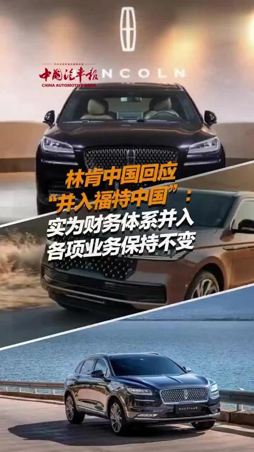 外媒曝福特放弃整合中国销售渠道计划 福特中国否认