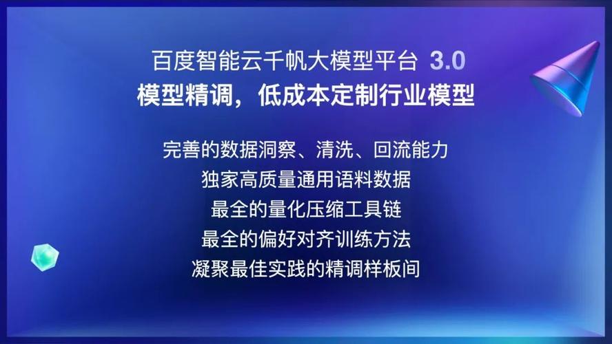 沈抖：三大“智能新基建”将提速