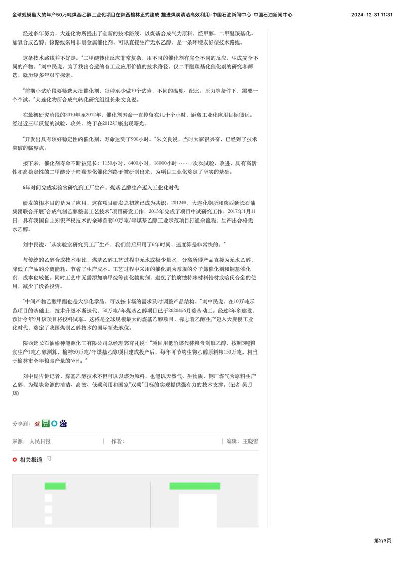 时间：2022-08-11    来源：网络转载