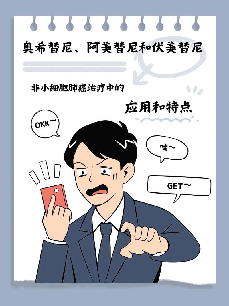 阿美替尼肺癌新适应症获批 有望推动III期不可切除非小细胞肺癌精准治疗发展