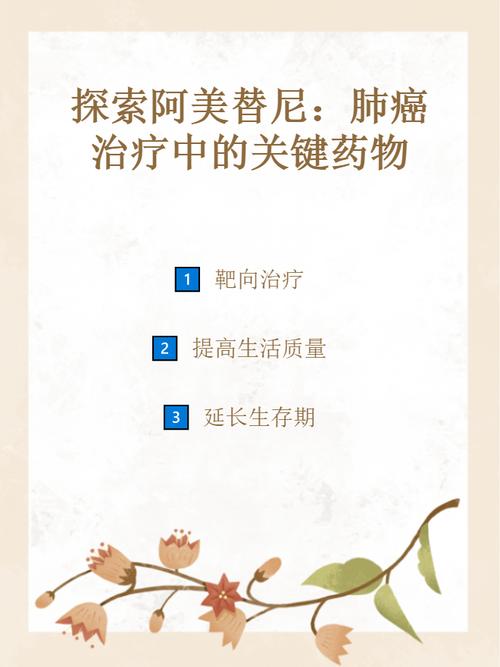 阿美替尼肺癌新适应症获批 有望推动III期不可切除非小细胞肺癌精准治疗发展