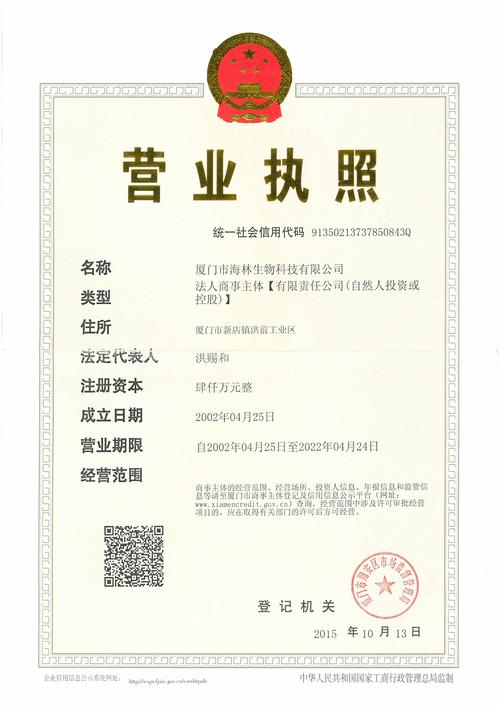 西安天美生物有限公司宣布扩大IPO融资规模至1100万美元