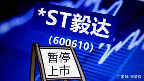 “催肥式保壳”遭质疑 ＊ST圣莱被交易所火速关注