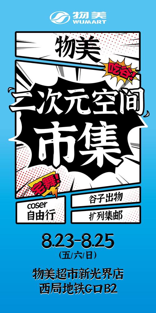 提升购物体验 物美集团推行“EDLP”与“AI智能导购”