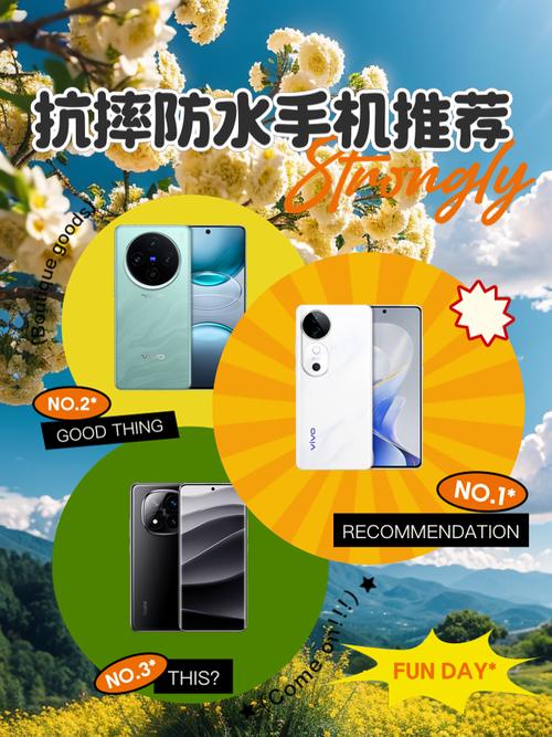 可实现抗摔和防水手机发布