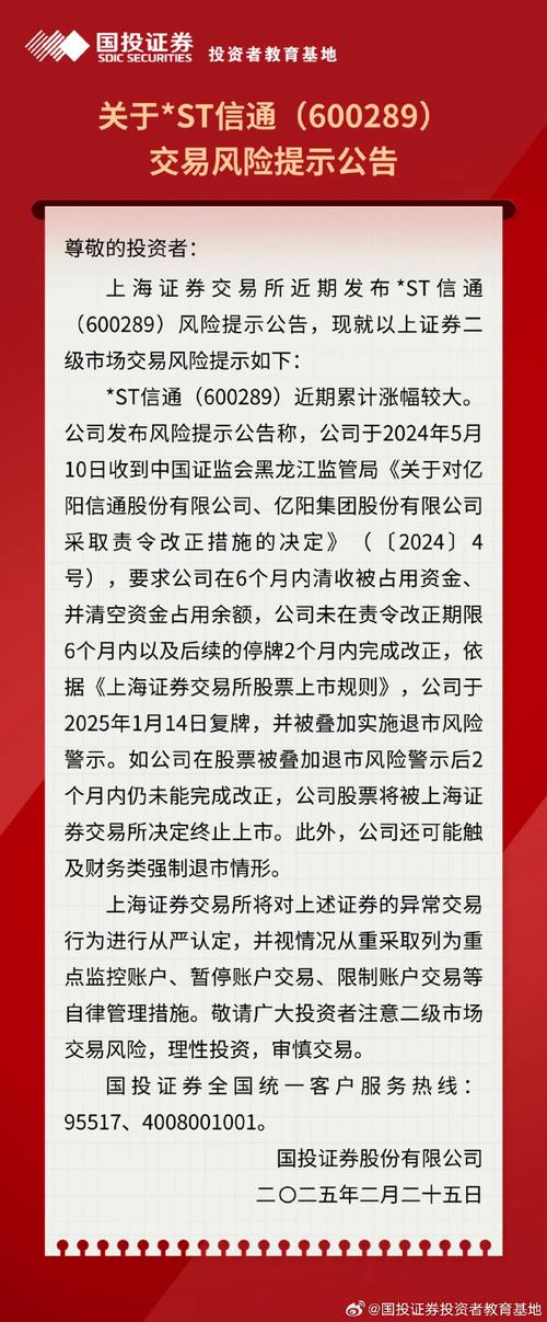 投行巨擘新股遭弃购 金额超2500万!“中奖”却不认领 打新注意事项应须知