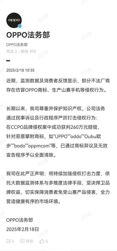 OPPO与Via Licensing专利池签订AAC专利许可协议