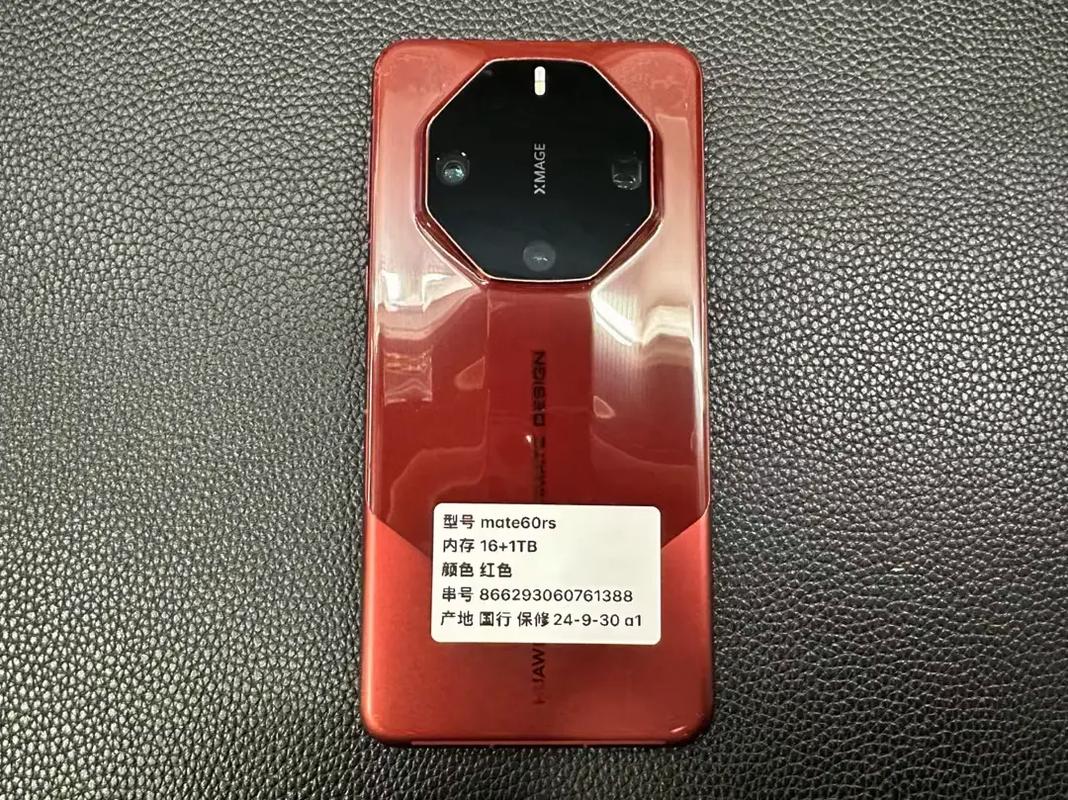 红色陶瓷！华为Mate 60 RS 非凡大师对极致的不懈追求