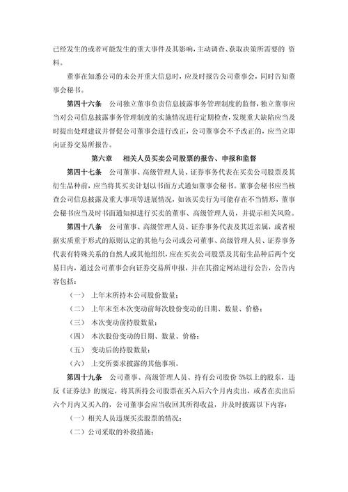 财务总监拒签财报“闹剧”落幕 福成股份封涨停板