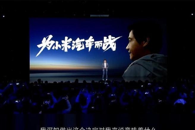 造车资质稳了？雷军给小米汽车的目标是1000万台年