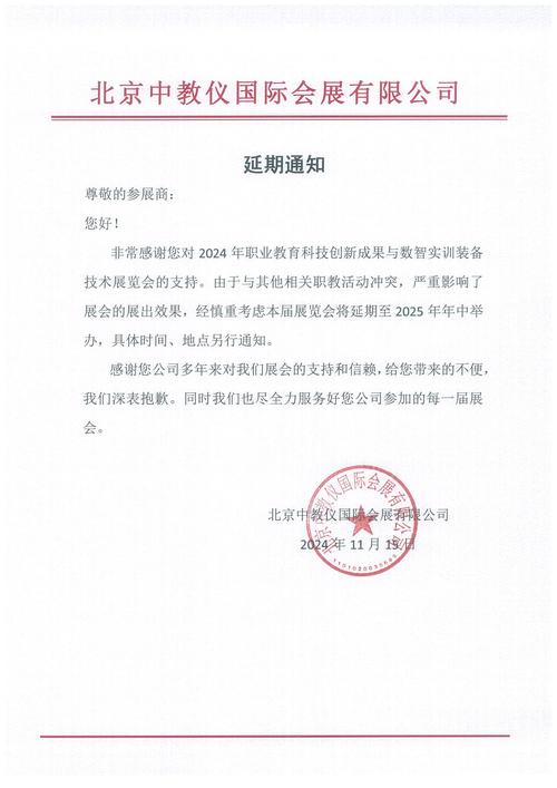 官宣：2022北京车展延期举办 具体时间另行通知