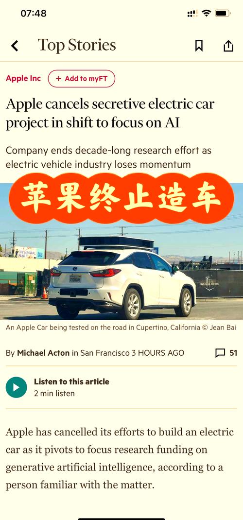 苹果造车：颠覆行业or昙花一现