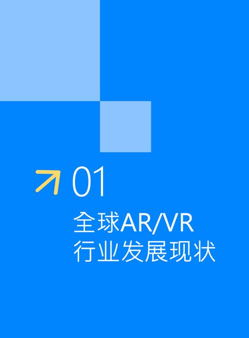 虚拟现实产业进入新一轮爆发期